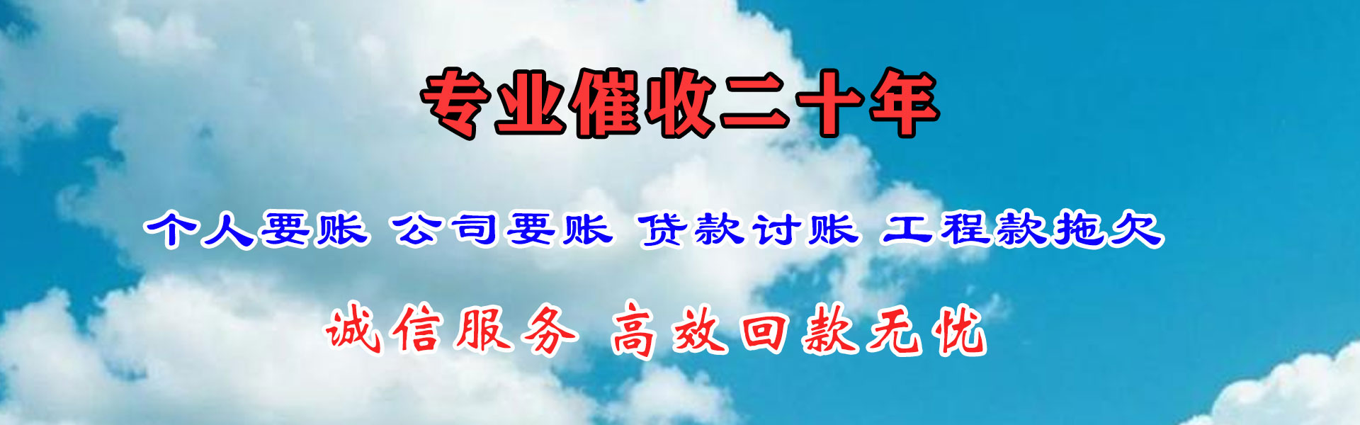 谯城要债公司