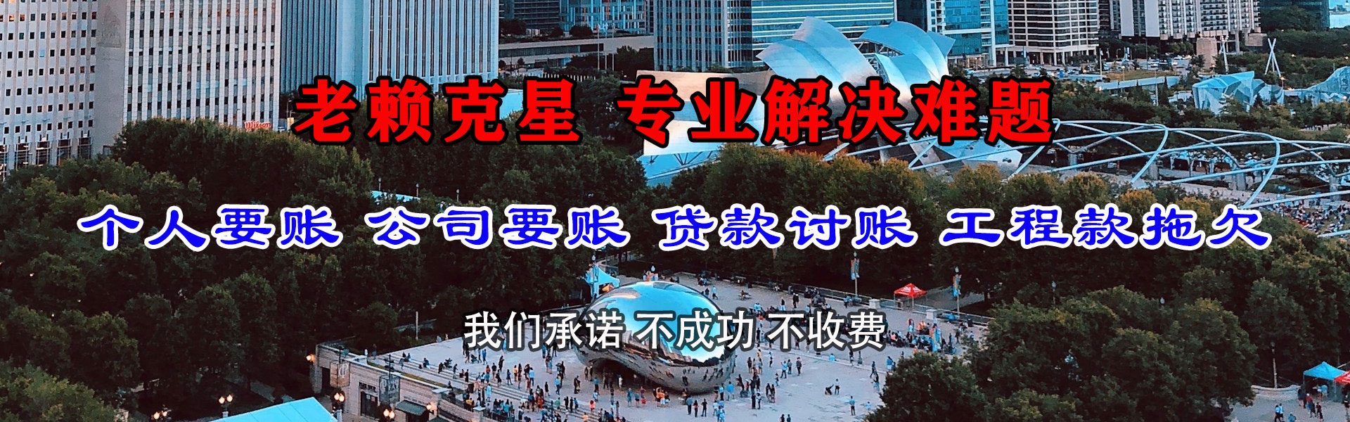 谯城要债公司